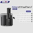 آبمیوه‌گیری بیسمارک مدل BM2381