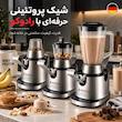 آبمیوه‌گیری 1200 وات رادوکو مدل ST-Gen 2026