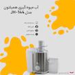 آب میوه گیری همیلتون مدل JH-144