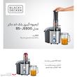 آبمیوه گیری بلک اند دکر مدل JE800-B5