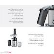 آبمیوه گیری بلک اند دکر مدل JE800-B5
