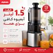 عصاره‌گیر 250 وات بوما مدل BM-990