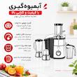 آبمیوه گیری چهارکاره ۸۰۰ وات کازوکی مدل 504GPS
