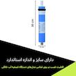 فیلتر ممبران دستگاه تصفیه کننده آب آکوا پیورست مدل AP-G75