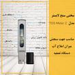 سختی سنج آب  لابستر مدل TDS METER 2