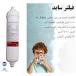 فیلتر یخچال ساید بای ساید کد D