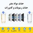 فیلتر تصفیه کننده آب یخچال و فریزر آکوا سان ری مدل کربن سوئد بسته سه عددی