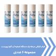 فیلتر دستگاه تصفیه کننده آب آکوا پیورست مدل PP-5 MICRON مجموعه 6 عددی