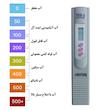 سختی سنج آب لابستر مدل TDS 3-NEW