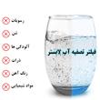 فیلتر تصفیه آب لابستر مدل C-11 بسته 3 عددی