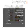 یخچال و فریزر دوقلو 36 فوت بست مدل BLR200-13 / BLF200-13