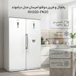 یخچال و فریزر دوقلو 40 فوت امرسان مدل دیاموند RH20D-FN20