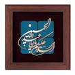 تابلو معرق مسی طرح السلام علیک یا ابا عبدالله کد 2129