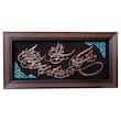 تابلو معرق مس صنایع دستی فاخر طرح آیه و إن یکاد کد 70p35 