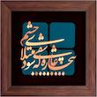 تابلو معرق مسی طرح بیچاره عاشقی که شود مبتلای چشم کد 2111