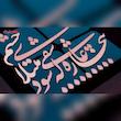 تابلو معرق مسی طرح بیچاره عاشقی که شود مبتلای چشم کد 2111
