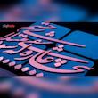 تابلو معرق مسی طرح بیچاره عاشقی که شود مبتلای چشم کد 2111