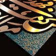تابلو معرق مسی طرح من کنت مولاه فهذا علی مولاه کد 2117