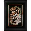 تابلو معرق مسی مدل وان یکاد خورشیدی کد 2102