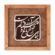 تابلو معرق مسی طرح بنمای رخ که باغ و گلستانم آرزوست کد 3006