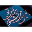 تابلو معرق مس طرح بوی بهار می شنوم از صدای تو کد 2105