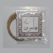 پرده تنبور هامون مدل 01