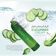 کرم مرطوب کننده سودا مدل Cucumber حجم 250 میلی لیتر مجموعه 2 عددی
