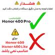 کاور بادیگارد مدل Flex مناسب برای گوشی موبایل آنر 400 Pro