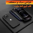 کاور لوکسار مدل Apple 12promax _Carbon Line مناسب برای گوشی موبایل اپل iPhone 12 Pro Max
