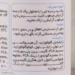 محلول پاک کننده آرایش صورت لامینین مدل Zinc PCA مناسب برای پوست چرب حجم 200 میلی‌لیتر