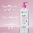 ژل شستشو صورت گارنیه مدل Skin Active حجم 200 میلی لیتر