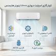 کولر گازی اسپلیت دیواری 12000 اینورتر هایسنس مدل HIH-12TG