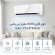 کولر گازی 24000 هزار دورثابت جی پلاس مدل GAC-TF24TPN3A