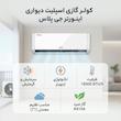 کولر گازی اسپلیت دیواری 18000 اینورتر جی پلاس مدل GAC-TV18TP1B