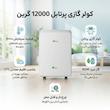 کولر گازی اسپلیت دیواری 12000 دور ثابت گرین مدل GPS-H12P1T1A/MA