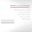 کولر گازی اسپلیت دیواری 30000 دور ثابت هایسنس مدل HRH-30TQ