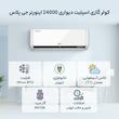 کولر گازی اسپلیت دیواری 24000 اینورتر جی پلاس مدل GAC-TV24TPN1I/GAC-TV24TPU1I
