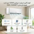 کولر گازی اسپلیت دیواری 12000 دور ثابت هیوندای مدل HAC-1236WT1
