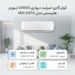 کولر گازی اسپلیت دیواری 24000 اینورتر هایسنس مدل HIH-24TG