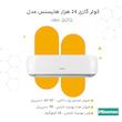 کولر گازی اسپلیت دیواری 24000 اینورتر هایسنس مدل HIH-24TG