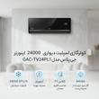 کولر گازی اسپلیت دیواری 24000 اینورتر جی پلاس مدل GAC-TV24PL1