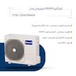 کولر گازی 300000 اینورتر زانتی مدل ZTSD-30HD3RAEA