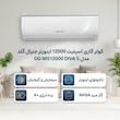 کولر گازی اسپلیت 12000 اینورتر جنرال گلد مدل GG-MS12000 DIVA 5