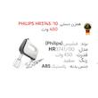 همزن فیلیپس مدل HR3745