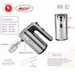 همزن مایر مدل MR-82