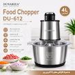 خردکن 4000 میلی‌لیتر دوناریا مدل DU-612