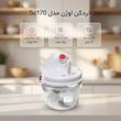 خردکن اوژن مدل Sc170