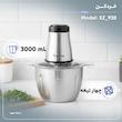 خردکن 3 لیتری مدل XZ_938