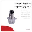 خردکن یورولوکس مدل EU-FC2546YGS