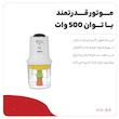 خردکن مولینکس مدل AT723110